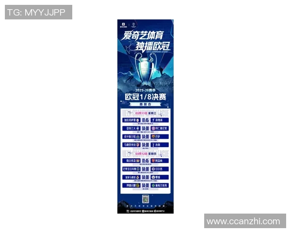 切尔西对曼联比赛时间及直播信息详解